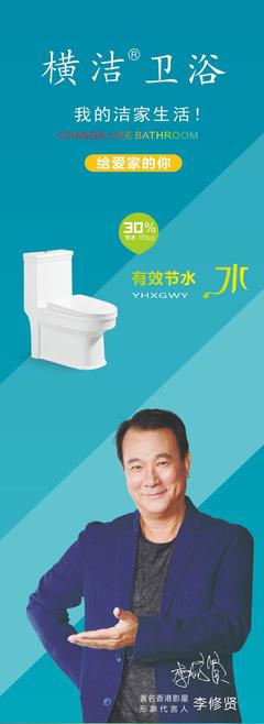 橫潔馬桶好不好？深度解析其優勢與選購要點